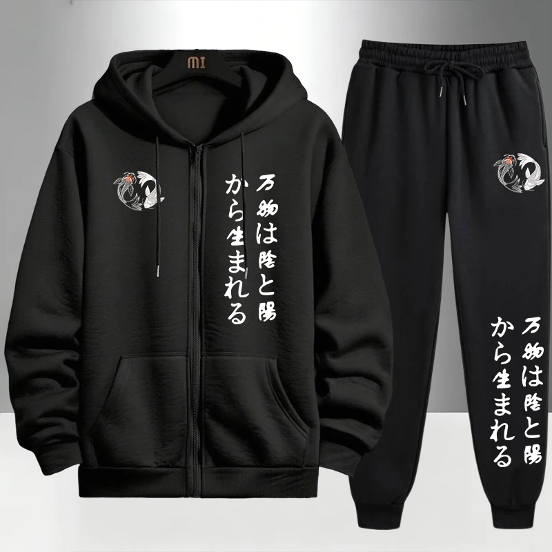 Winter Clothing Gear - Japanese Yinyang Zipper Hoodies and Black