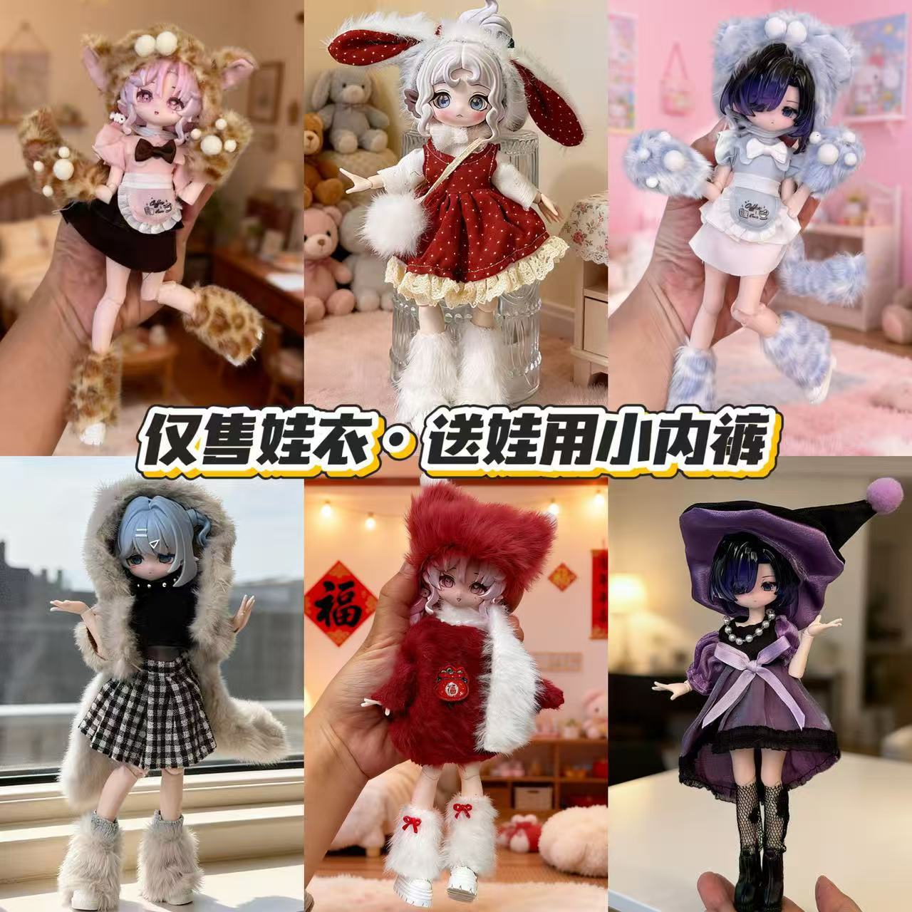 Winter Clothing Girls - Winter Plush Doll Outfit Set 8/12
