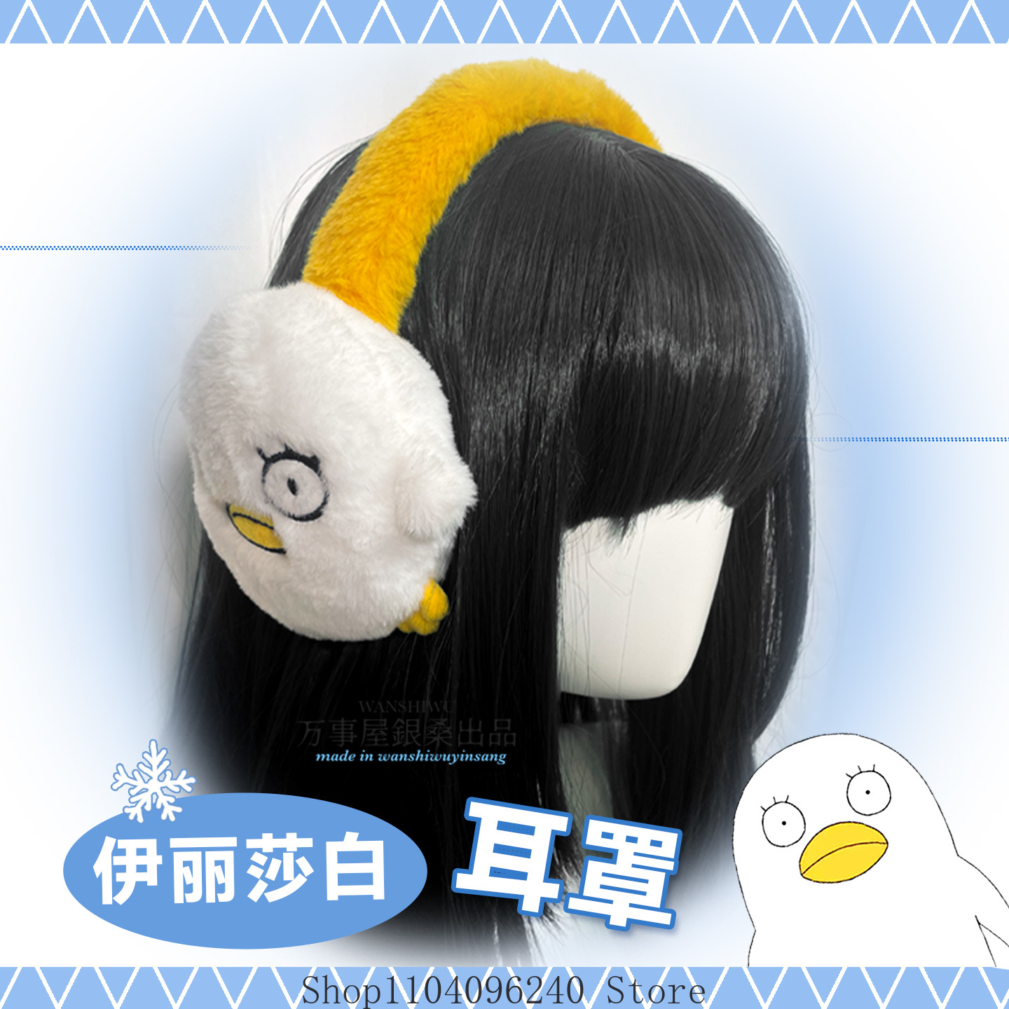 Gintama Katsura Kotarou Elisab - Winter Clothing Earmuffs recensie en prijs